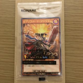 遊戯王　赤城乳業　セブンスロード•マジシャン(カード)