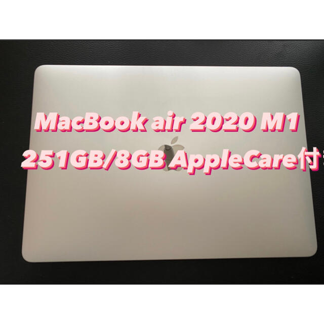 Mac (Apple) - MacBook air2020 M1チップ 8GB 251GB