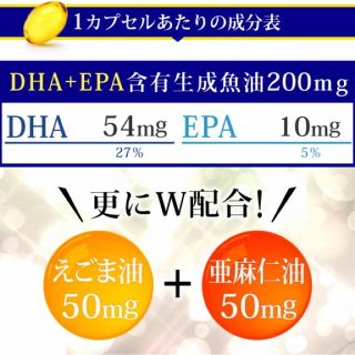 DHA +  EPA    3ヶ月分❣️(その他)