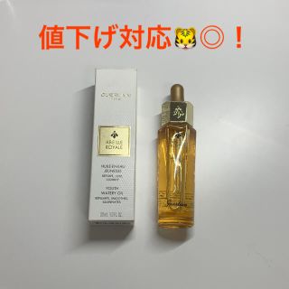 ゲラン(GUERLAIN)のいろは様専用ページ(美容液)