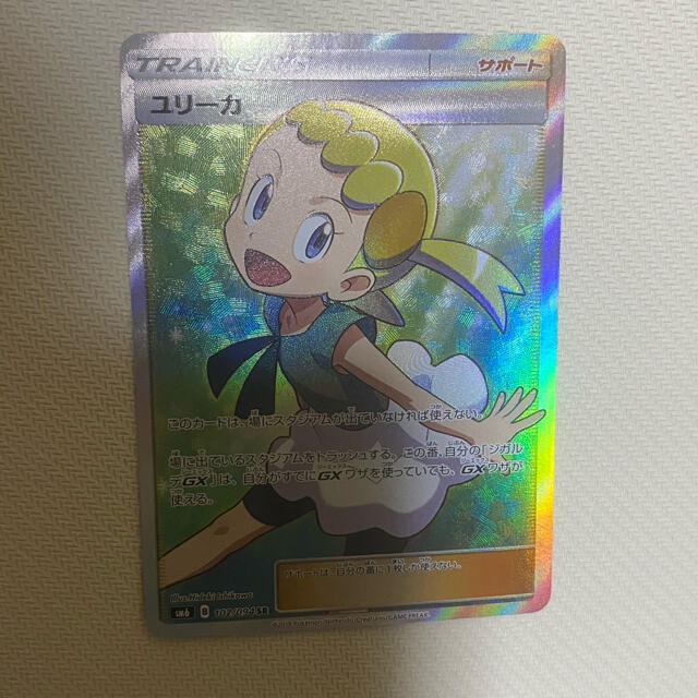 ポケモンカード ユリーカ SR おじょうさま SR セット - シングルカード