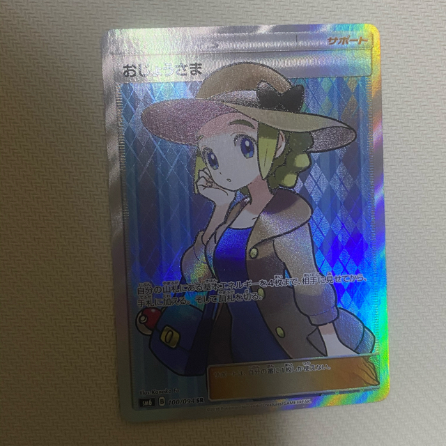 ポケモンカード ユリーカ SR おじょうさま SR セット 2