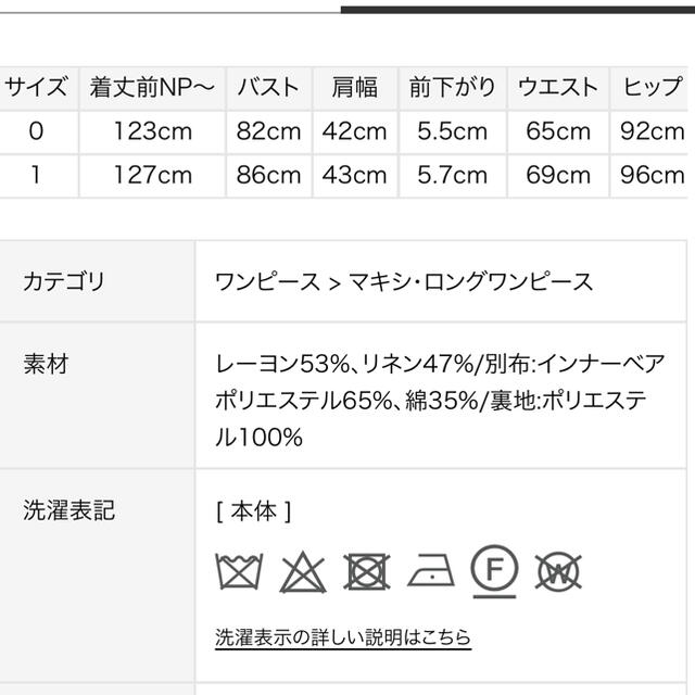 リネンマーメイドワンピース 3