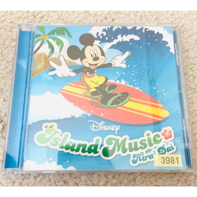 平井大Disney Island Music