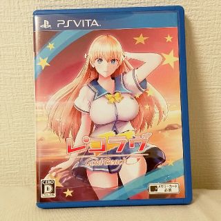 プレイステーションヴィータ(PlayStation Vita)のレコラヴ Gold Beach Vita　説明書付属　レコラブ　ゴールドビーチ(携帯用ゲームソフト)