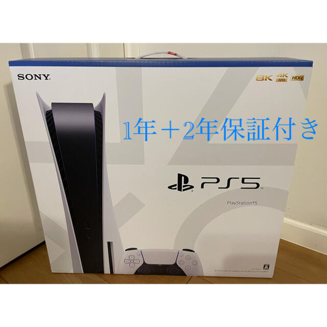 エンタメ/ホビーPlayStation 5 CFI-1000A01