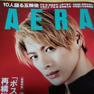 アサヒシンブンシュッパン(朝日新聞出版)のAERA (アエラ) 2021年 8/23号(ビジネス/経済/投資)