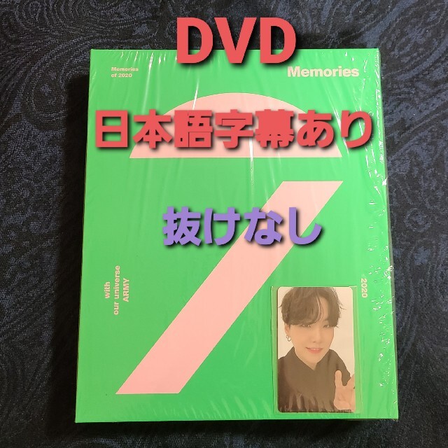 BTS Memories  2020【DVD】SUGA 抜けなしMEMORIES_YK