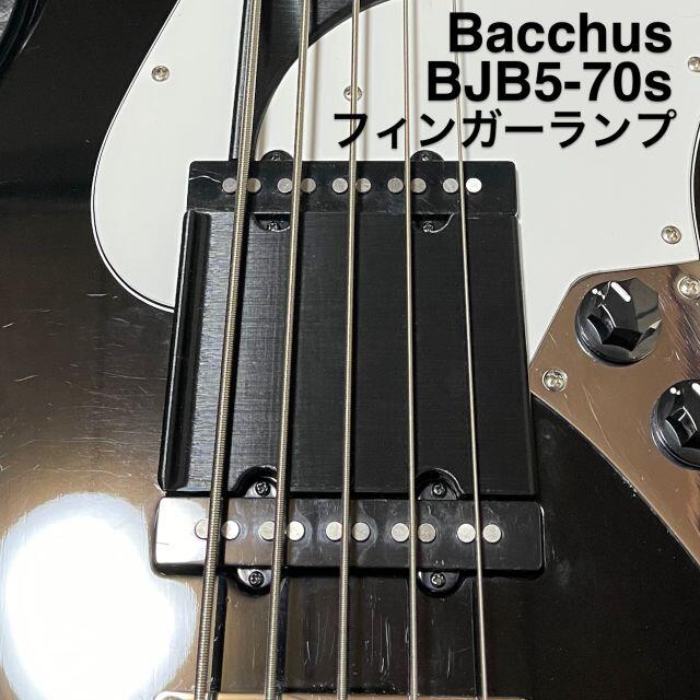 Bacchus BJB5-70s フィンガーランプ
