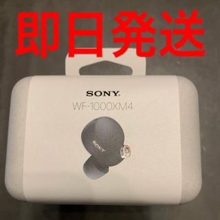 ソニー(SONY)のWF-1000XM4（B） ブラック　新品未開封(ヘッドフォン/イヤフォン)