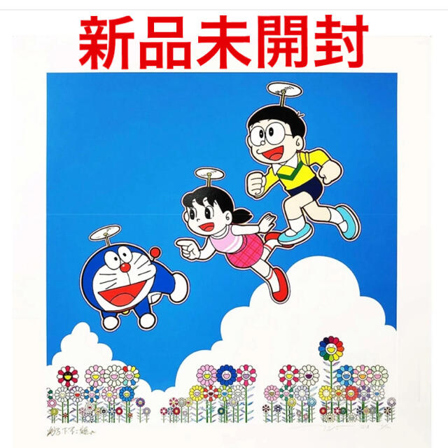 おしゃれ】 どこまでも行けるような! 【新品未開封】 そんな青空