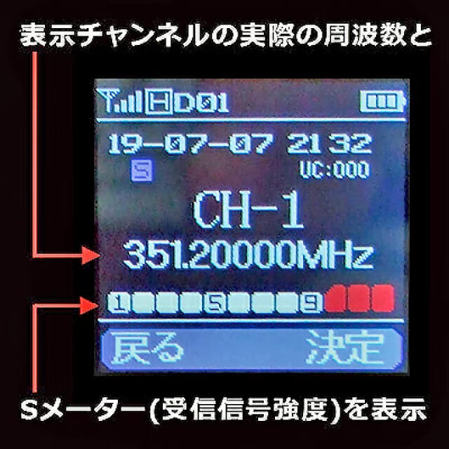 【新品未使用】FRC　ハイパワー・デジタルトランシーバー　FCD3011600mAh防塵防水機能