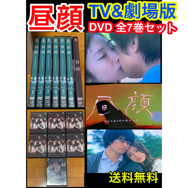 昼顔 ドラマ DVD