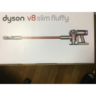 ダイソン(Dyson)の【新品未使用】ダイソン Dyson V8 Slim Fluffy(掃除機)