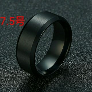 サージカルステンレス リング 指輪 8mm ブラックカラー 7.5号(リング(指輪))