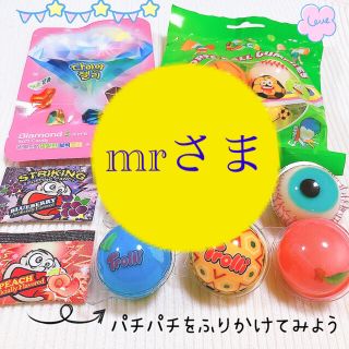 mrさま(菓子/デザート)