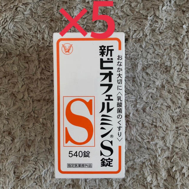 新ビオフェルミンS錠　 大正製薬　ビオフェルミン　540 ×5食品/飲料/酒