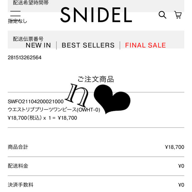 SNIDEL ウエストリブプリーツワンピース