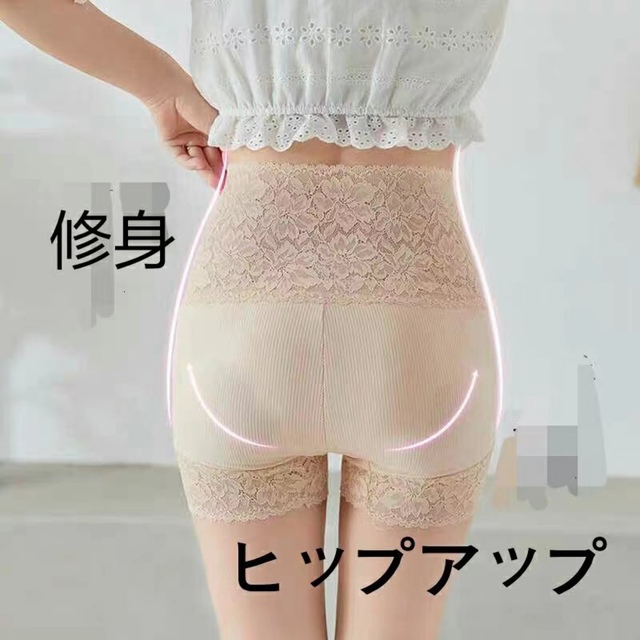 フリルレースペチパンツ 　美形効果　ハイウエスト　ベージュ薄手通気　ヒップアップ レディースのパンツ(ショートパンツ)の商品写真