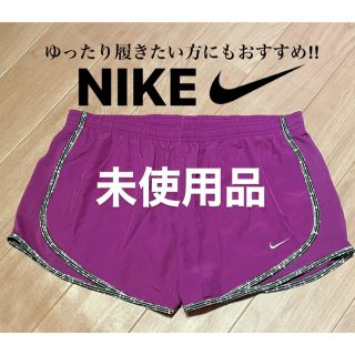 ナイキ(NIKE)の値下げ！NIKE ランニングパンツ ☆ ショートパンツ(ショートパンツ)