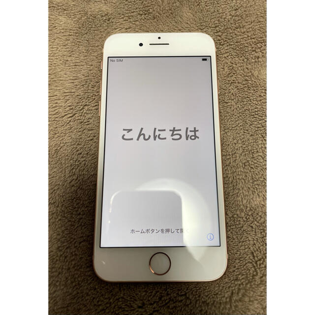 iPhone8 256GB  シャンパンゴールドスマホ/家電/カメラ