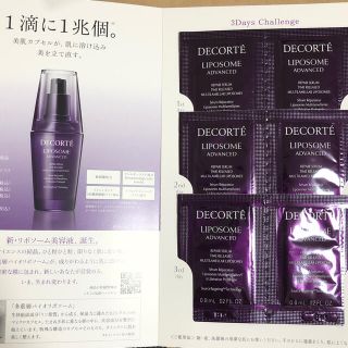 コスメデコルテ(COSME DECORTE)のコスメデコルテ　サンプル　美容液(美容液)