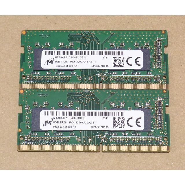 DDR4メモリー 16GB(8GB×2) PC4-3200AA ノートPC用