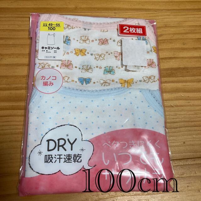 新品未使用　キャミソール  2枚組み　100cm キッズ/ベビー/マタニティのキッズ服女の子用(90cm~)(下着)の商品写真