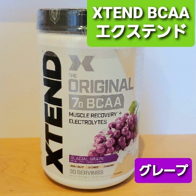 エクステンド　xtend  bcaa グレープ　お試し 食品/飲料/酒の健康食品(プロテイン)の商品写真