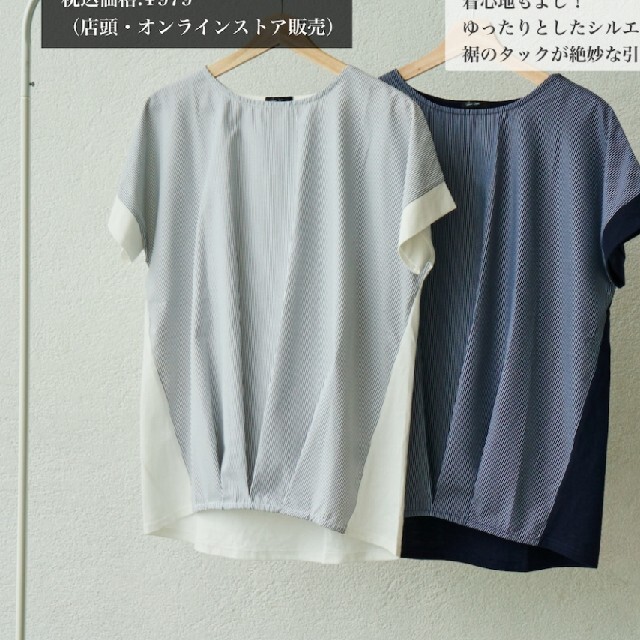 しまむら(シマムラ)の星玲奈　ストライプTシャツ レディースのトップス(Tシャツ(半袖/袖なし))の商品写真