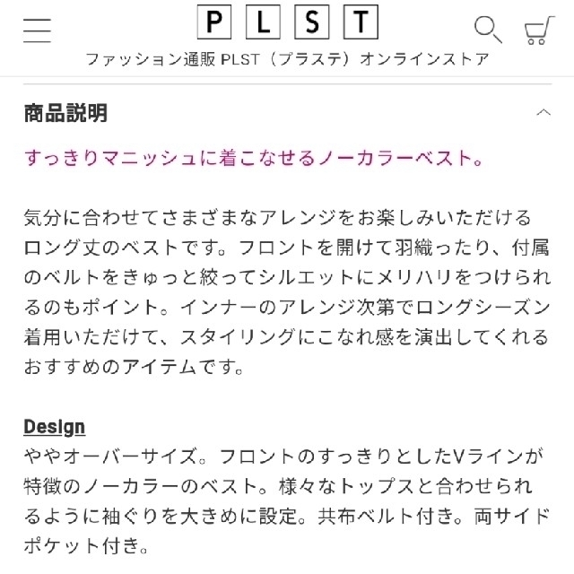 PLST(プラステ)の完売品✨❗新品！♥️PLST♥️ジョーゼットVネックジレ。Ｓ。 レディースのトップス(ベスト/ジレ)の商品写真