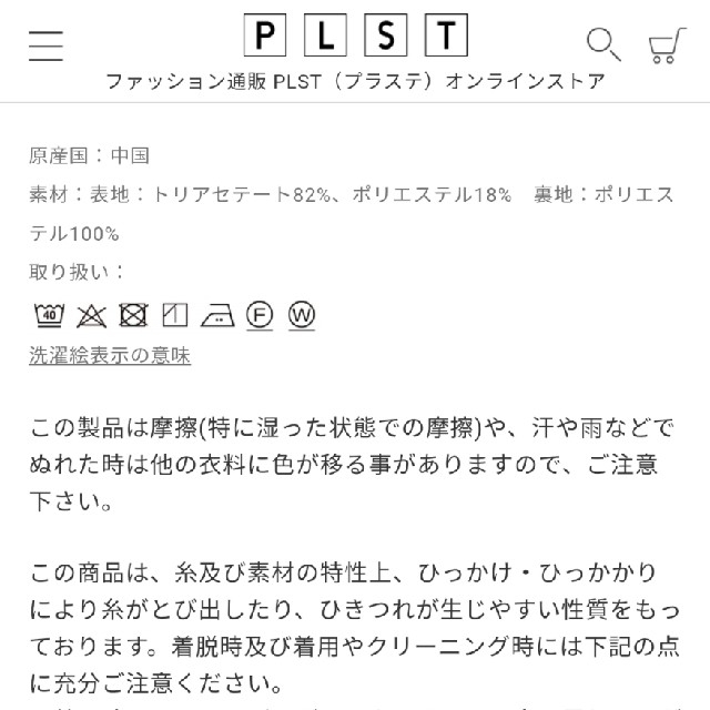 PLST(プラステ)の完売品✨❗新品！♥️PLST♥️ジョーゼットVネックジレ。Ｓ。 レディースのトップス(ベスト/ジレ)の商品写真