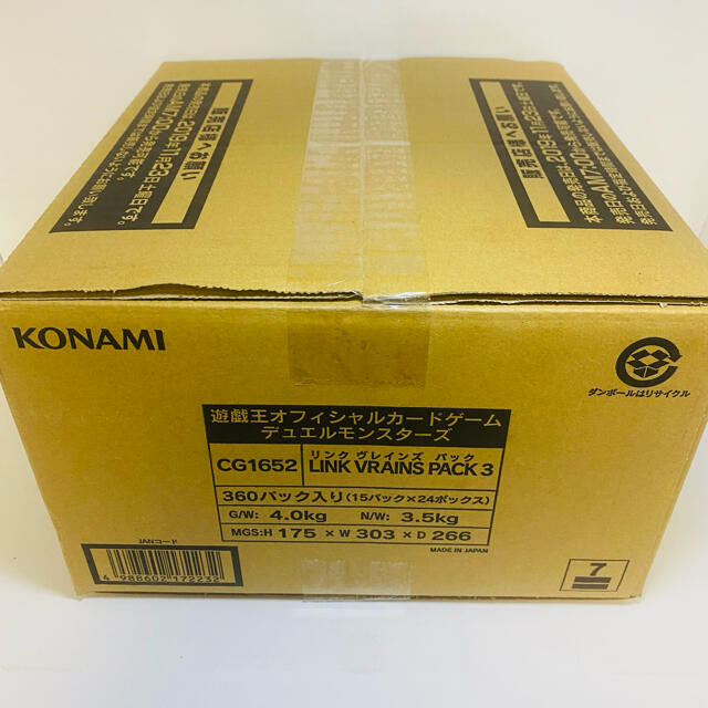 【新品未開封】遊戯王 リンクブレインズパック3 1カートン 24BOX