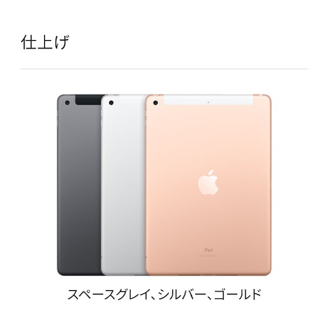 Apple 第7世代 iPad 大容量128GB！ WiFiモデル ゴールド