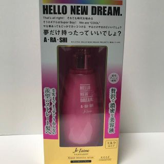 コーセー(KOSE)のじゅんちゃん様専用　ジュレームファンタジストリペアインテンシブセラム嵐4箱(ヘアケア)