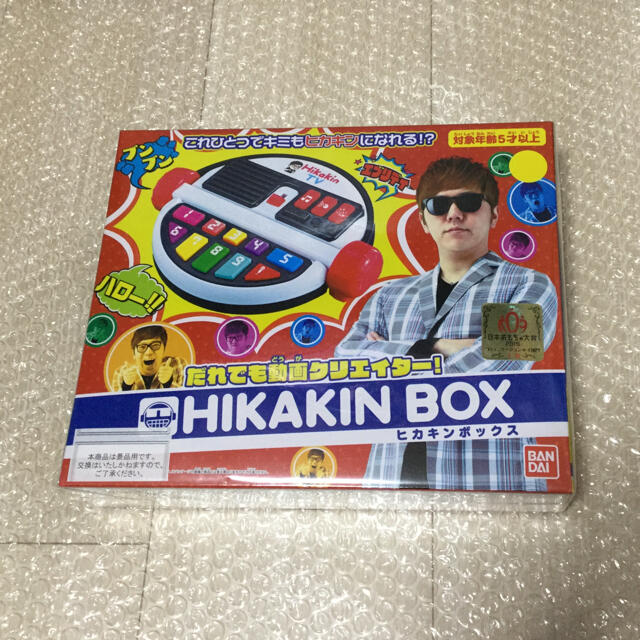 【新品未開封】ヒカキンボックス HIKAKINBOX | フリマアプリ ラクマ