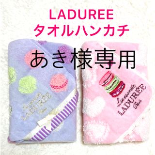 ラデュレ(LADUREE)のLADUREE ラドュレ ハンドタオル セット【新品・未使用・タグ付き】(ハンカチ)