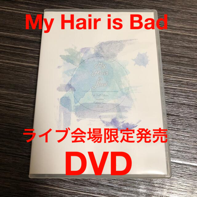 マイヘア　会場限定DVD 廃盤