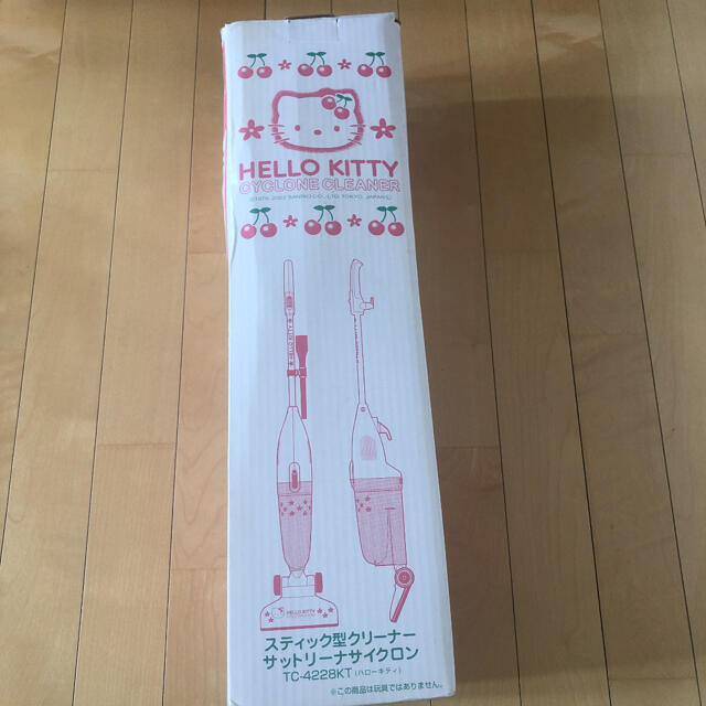 キティちゃん　サンリオ　サイクロン式掃除機　新品未使用