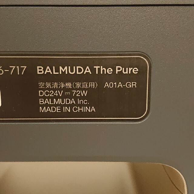 BALMUDA(バルミューダ)のBALMUDA The Pure A01-GR 2021年製 バルミューダ スマホ/家電/カメラの生活家電(空気清浄器)の商品写真