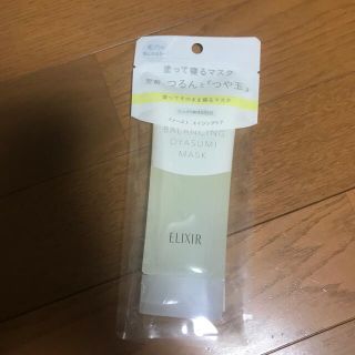 エリクシール(ELIXIR)の資生堂　ELIXIL つやたま　塗って寝るマスク　新品未使用品(パック/フェイスマスク)