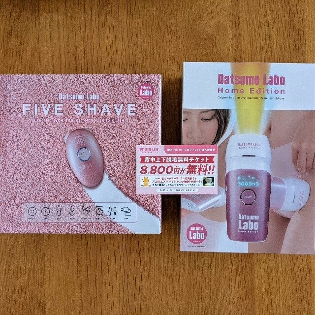 脱毛ラボ　ホームエディション DL001 ピンク FINE SHAVE セットのサムネイル