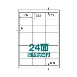 【送料無料】FBA納品ラベル　A4サイズ　24面　100枚　⭐️ ラベルシール(ラッピング/包装)