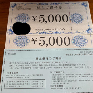 リーガル(REGAL)のリーガル　株主優待　10,000円分(ショッピング)