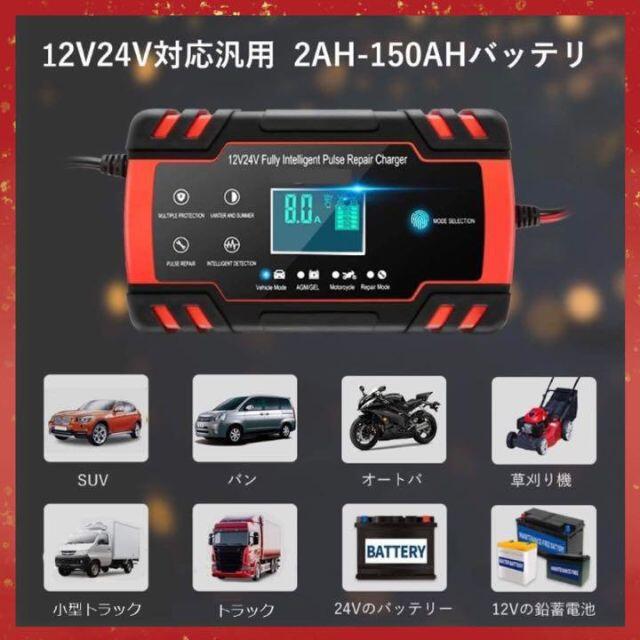 バッテリー充電のみならず古いバッテリーも修復♪❤超高性能