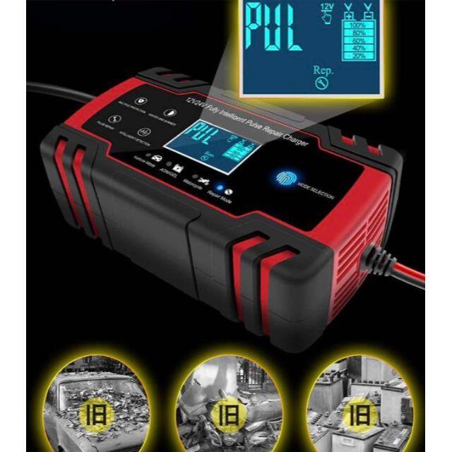 バッテリー充電のみならず古いバッテリーも修復♪❤超高性能