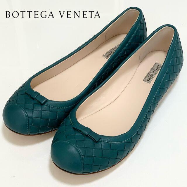 美品】BOTTEGA VENETA ボッテガヴェネタ フラットシューズ バレエ