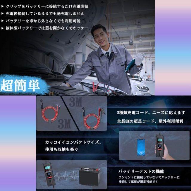 ❤全自動6ステージ充電方式❣トリクル充電もOK♪❤超多機能