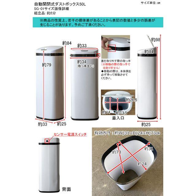 センサー自動開閉式ダストボックス　50L　ブラック　sg01BK インテリア/住まい/日用品のインテリア小物(ごみ箱)の商品写真