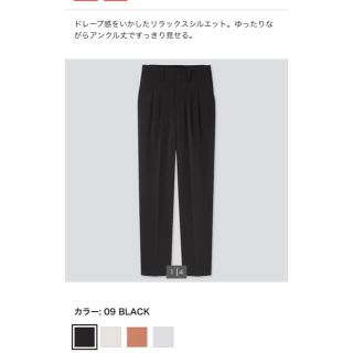 ユニクロ(UNIQLO)のユニクロ　ドレープリラックステーパードアンクルパンツ(カジュアルパンツ)